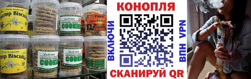 Печенье с ТГК марихуана  Купить где  Мелеуз 