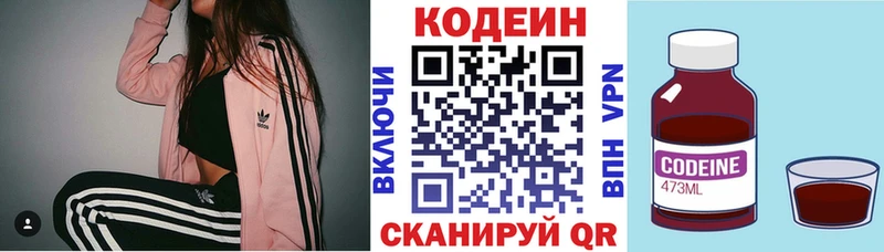 Купить закладки  Мелеуз  Кодеиновый сироп Lean напиток Lean (лин) 